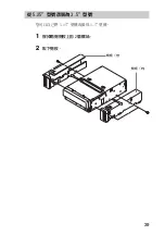 Preview for 39 page of Acer SDX-470V Series User Manual