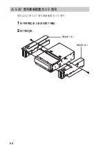 Preview for 64 page of Acer SDX-470V Series User Manual