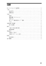 Preview for 29 page of Acer SDX-570V Series User Manual