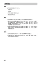 Preview for 32 page of Acer SDX-570V Series User Manual