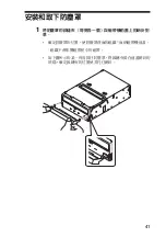 Preview for 41 page of Acer SDX-570V Series User Manual