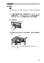 Preview for 45 page of Acer SDX-570V Series User Manual