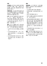 Preview for 53 page of Acer SDX-570V Series User Manual