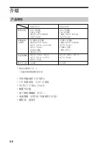 Preview for 56 page of Acer SDX-570V Series User Manual