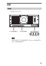 Preview for 59 page of Acer SDX-570V Series User Manual