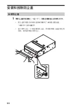 Preview for 66 page of Acer SDX-570V Series User Manual