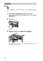 Preview for 70 page of Acer SDX-570V Series User Manual