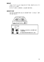 Preview for 71 page of Acer SDX-570V Series User Manual