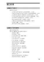 Preview for 73 page of Acer SDX-570V Series User Manual