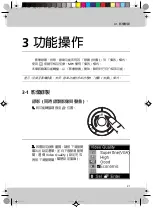 Preview for 99 page of Acer SV-200 User Manual