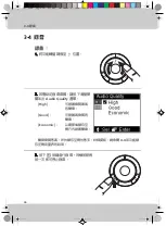 Preview for 114 page of Acer SV-200 User Manual