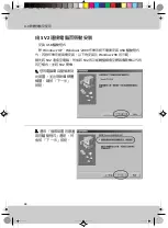 Preview for 126 page of Acer SV-200 User Manual