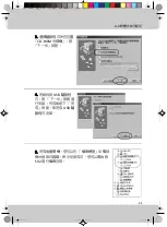 Preview for 127 page of Acer SV-200 User Manual