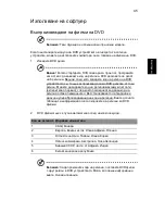 Preview for 1513 page of Acer TravelMate 220 series User Manual