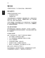 Preview for 2096 page of Acer TravelMate 220 series User Manual