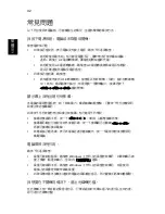 Preview for 2116 page of Acer TravelMate 220 series User Manual