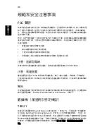 Preview for 2120 page of Acer TravelMate 220 series User Manual