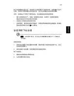 Preview for 2165 page of Acer TravelMate 220 series User Manual