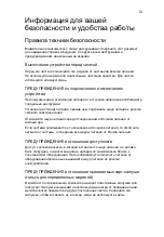 Предварительный просмотр 813 страницы Acer TravelMate 4350 User Manual