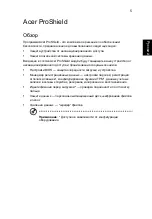 Предварительный просмотр 837 страницы Acer TravelMate 4350 User Manual