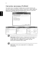 Предварительный просмотр 838 страницы Acer TravelMate 4350 User Manual