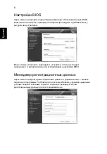 Предварительный просмотр 840 страницы Acer TravelMate 4350 User Manual