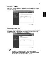 Предварительный просмотр 841 страницы Acer TravelMate 4350 User Manual