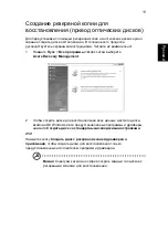 Предварительный просмотр 843 страницы Acer TravelMate 4350 User Manual