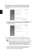 Предварительный просмотр 844 страницы Acer TravelMate 4350 User Manual