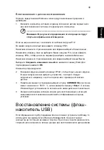 Предварительный просмотр 851 страницы Acer TravelMate 4350 User Manual