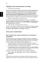 Предварительный просмотр 852 страницы Acer TravelMate 4350 User Manual