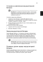 Предварительный просмотр 861 страницы Acer TravelMate 4350 User Manual