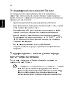 Предварительный просмотр 862 страницы Acer TravelMate 4350 User Manual