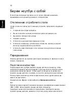 Предварительный просмотр 864 страницы Acer TravelMate 4350 User Manual