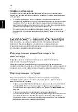 Предварительный просмотр 868 страницы Acer TravelMate 4350 User Manual