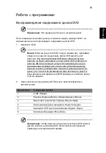 Предварительный просмотр 877 страницы Acer TravelMate 4350 User Manual