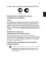 Предварительный просмотр 883 страницы Acer TravelMate 4350 User Manual