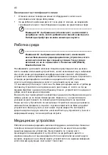 Предварительный просмотр 1412 страницы Acer TravelMate 4350 User Manual