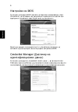 Предварительный просмотр 1432 страницы Acer TravelMate 4350 User Manual