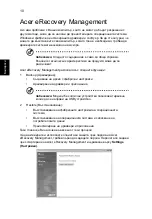 Предварительный просмотр 1434 страницы Acer TravelMate 4350 User Manual