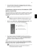 Предварительный просмотр 1437 страницы Acer TravelMate 4350 User Manual