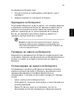 Предварительный просмотр 1453 страницы Acer TravelMate 4350 User Manual