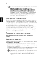 Предварительный просмотр 1456 страницы Acer TravelMate 4350 User Manual