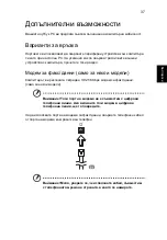 Предварительный просмотр 1461 страницы Acer TravelMate 4350 User Manual