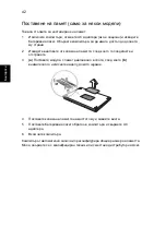 Предварительный просмотр 1466 страницы Acer TravelMate 4350 User Manual