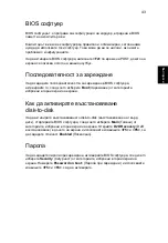 Предварительный просмотр 1467 страницы Acer TravelMate 4350 User Manual