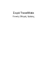 Предварительный просмотр 1699 страницы Acer TravelMate 4350 User Manual