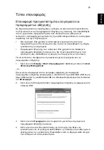 Предварительный просмотр 1739 страницы Acer TravelMate 4350 User Manual