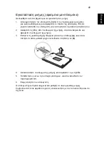 Предварительный просмотр 1761 страницы Acer TravelMate 4350 User Manual