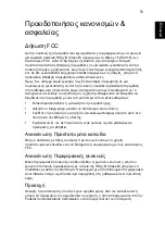 Предварительный просмотр 1769 страницы Acer TravelMate 4350 User Manual